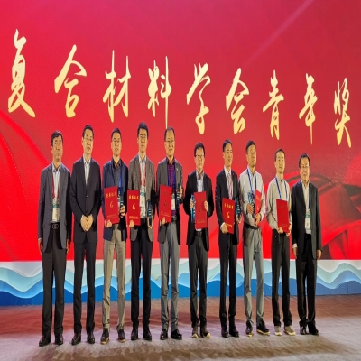 【中科瑞丽】恭贺首席科学家马鹏程荣获2019年中国复合材料学会青年科学家奖